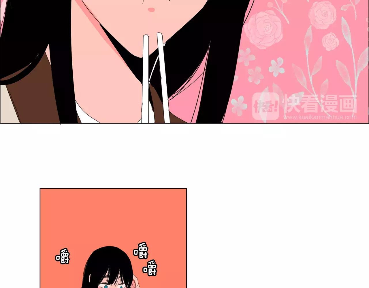 我与田螺先生 第3话 做我的保姆吧 第47页