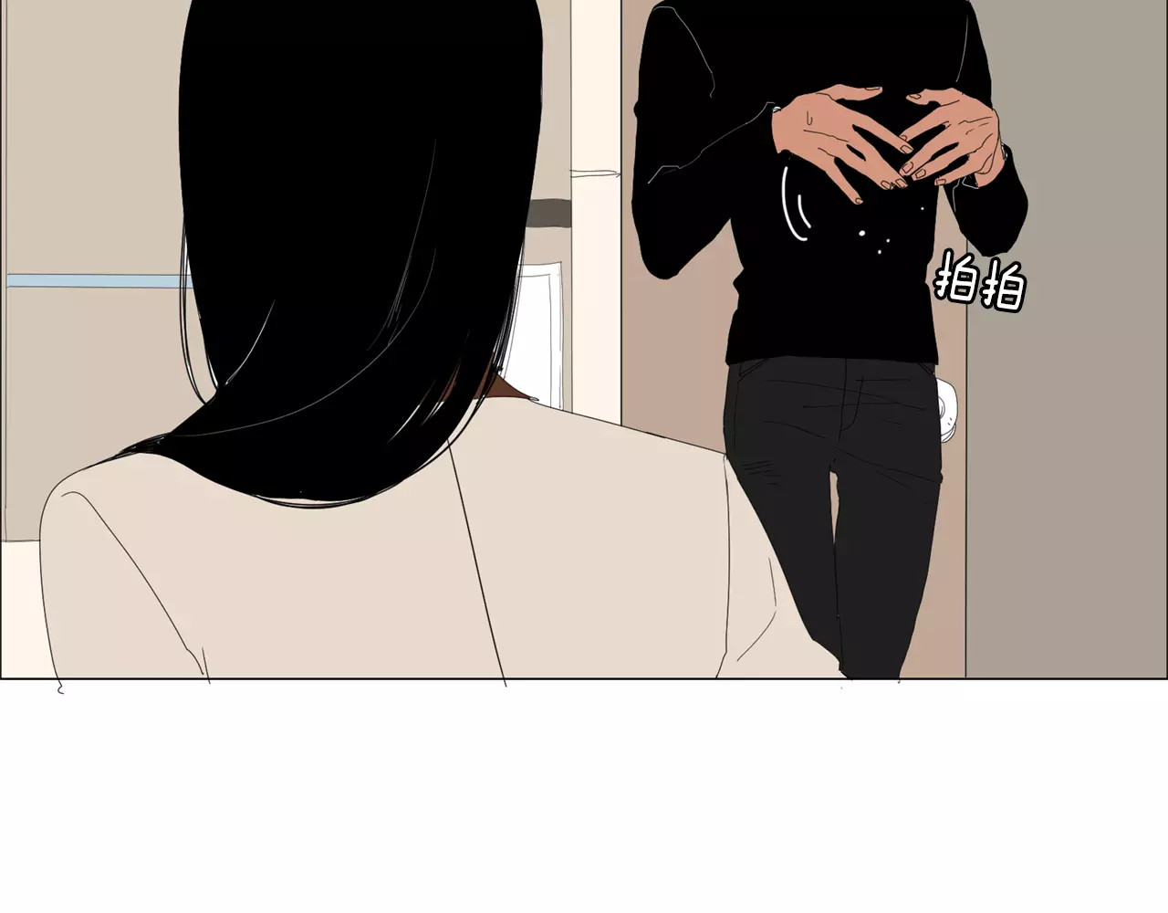 我与田螺先生 第3话 做我的保姆吧 第49页