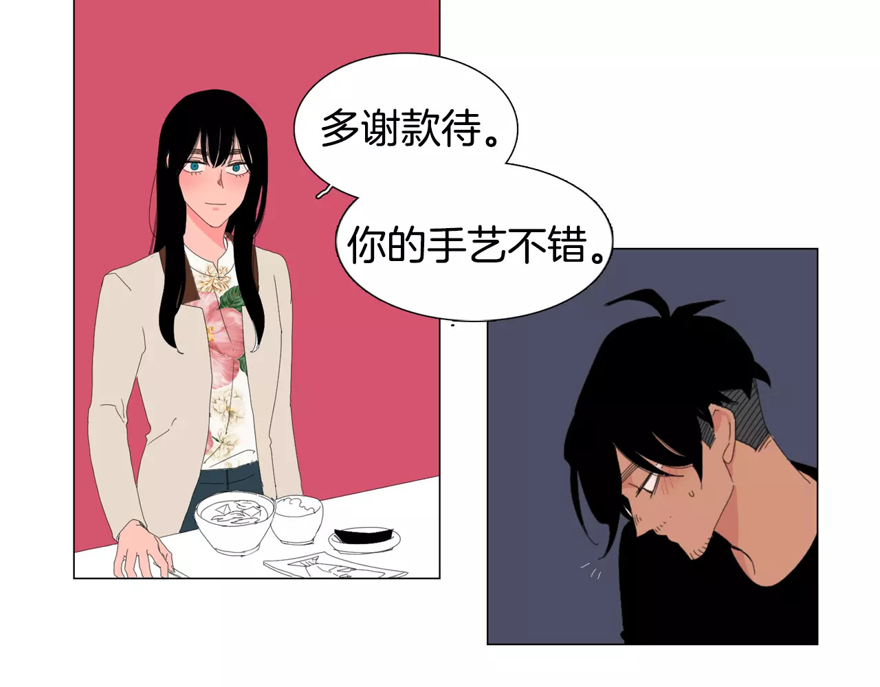 我与田螺先生 第3话 做我的保姆吧 第52页