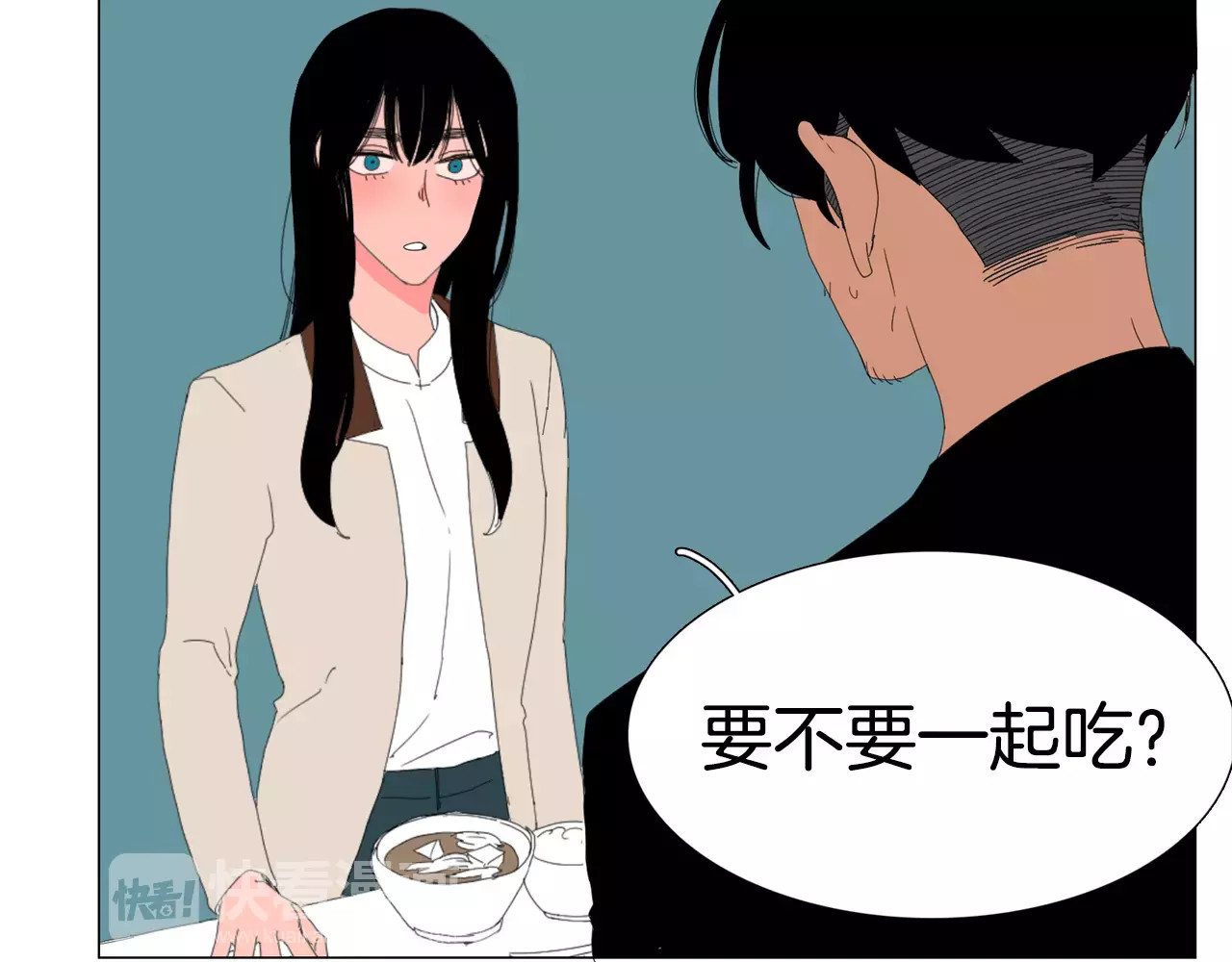 我与田螺先生 第3话 做我的保姆吧 第57页