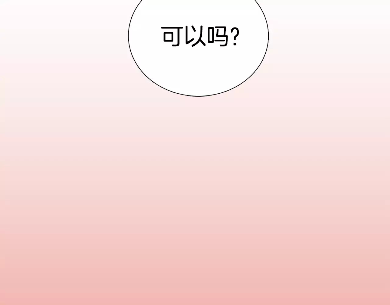 我与田螺先生 第3话 做我的保姆吧 第59页