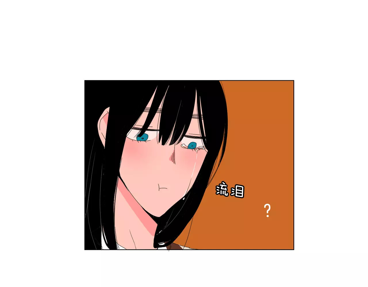 我与田螺先生 第3话 做我的保姆吧 第62页