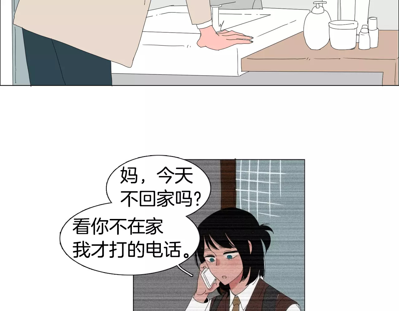 我与田螺先生 第3话 做我的保姆吧 第66页