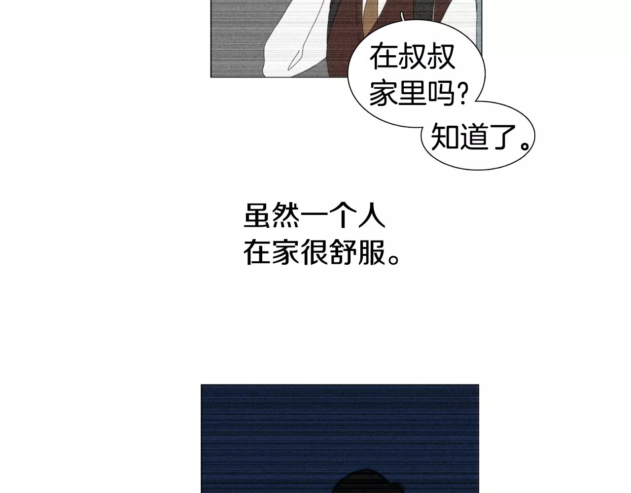 我与田螺先生 第3话 做我的保姆吧 第67页