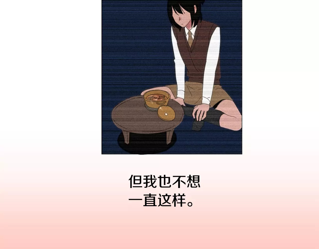 我与田螺先生 第3话 做我的保姆吧 第68页