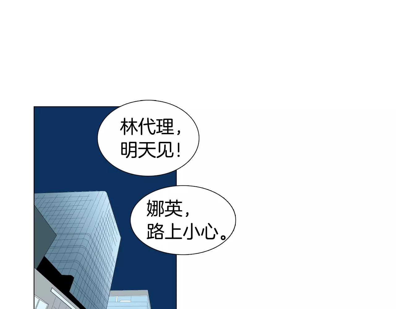 我与田螺先生 第3话 做我的保姆吧 第8页