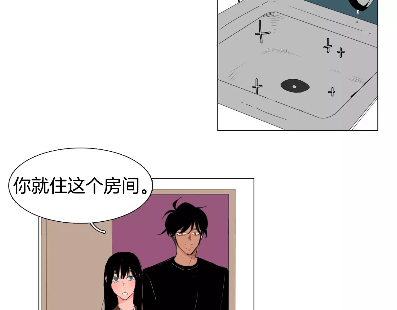 我与田螺先生 第3话 做我的保姆吧 第80页