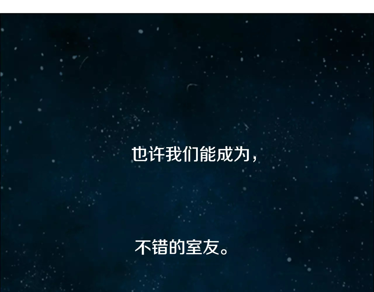 我与田螺先生 第3话 做我的保姆吧 第91页