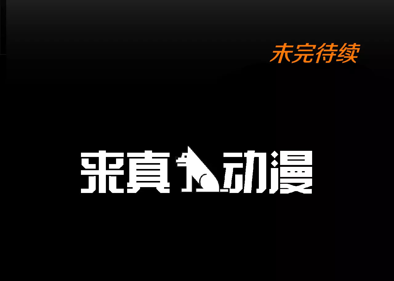 我与田螺先生 第3话 做我的保姆吧 第94页