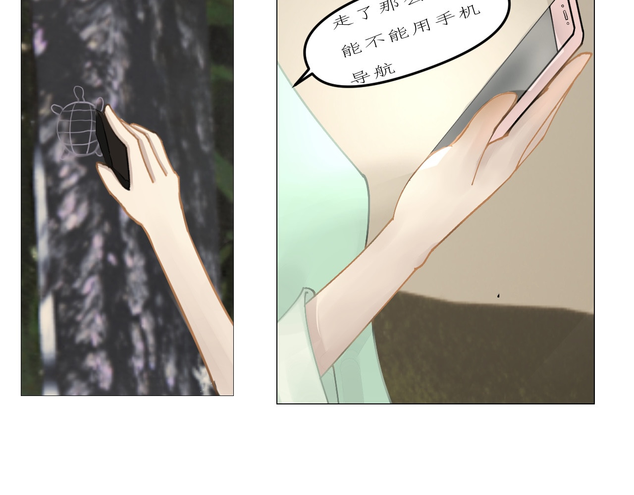 姽婳录 雾隐村4 第2页