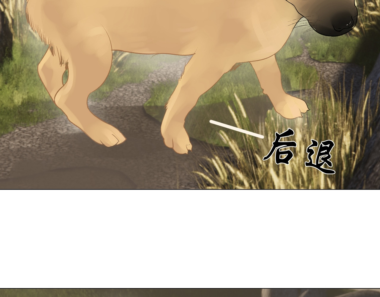 姽婳录 雾隐村4 第18页