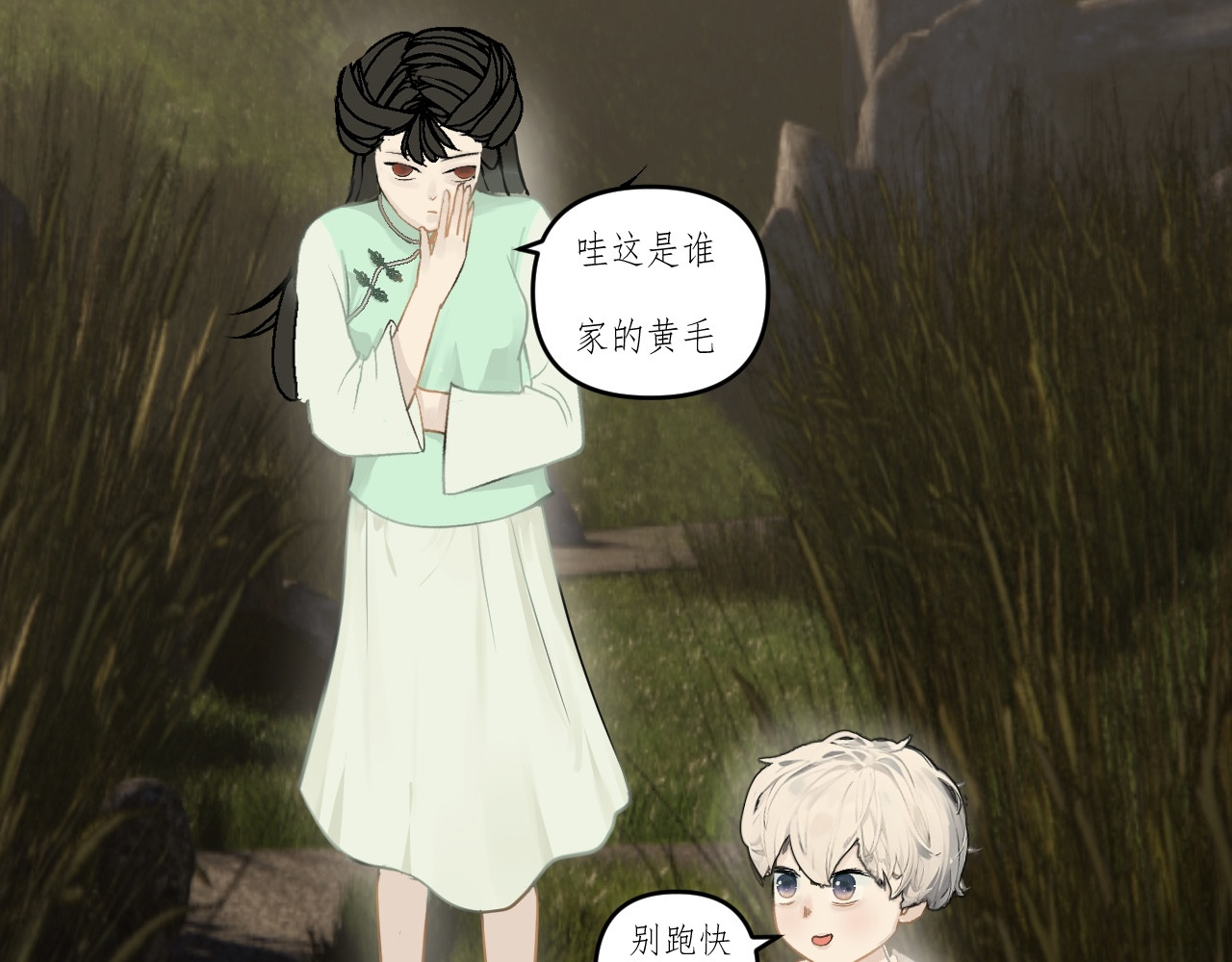 姽婳录 雾隐村4 第19页