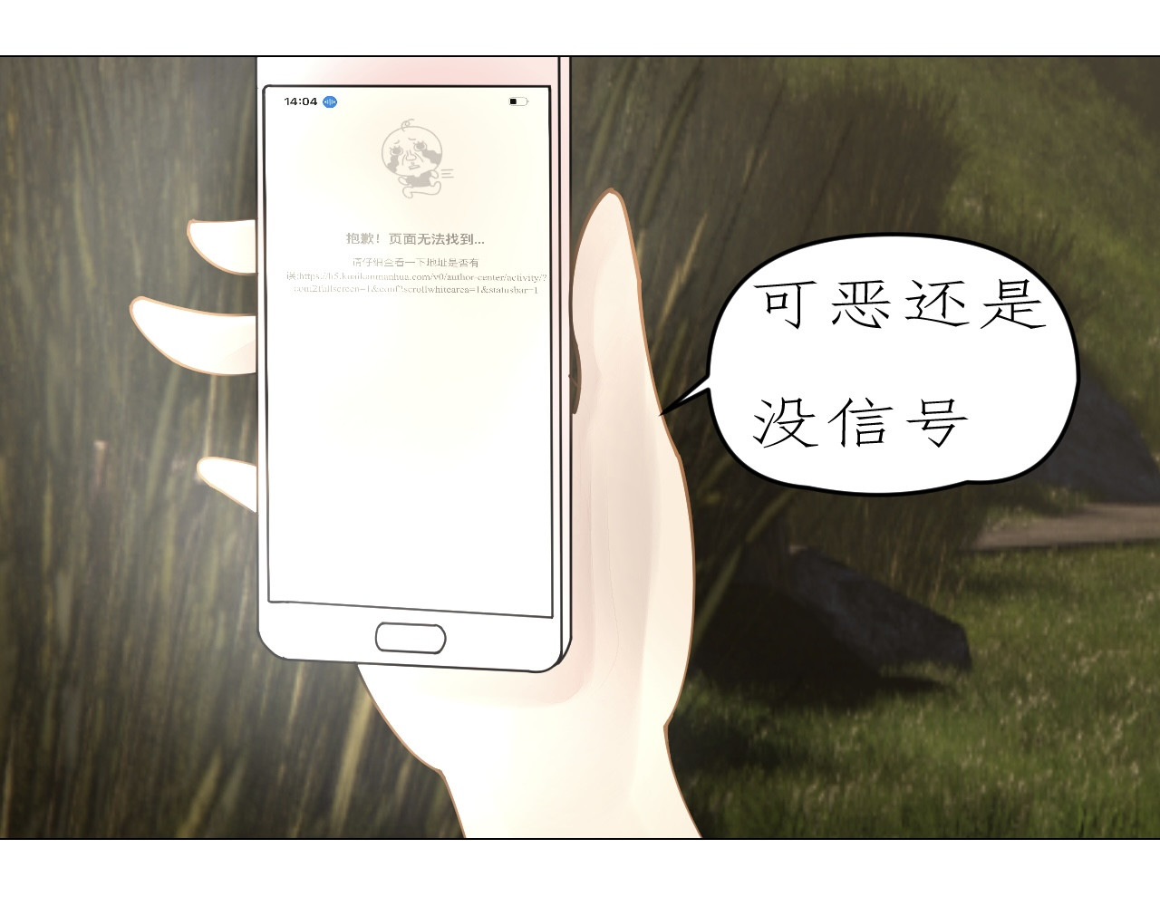 姽婳录 雾隐村4 第3页