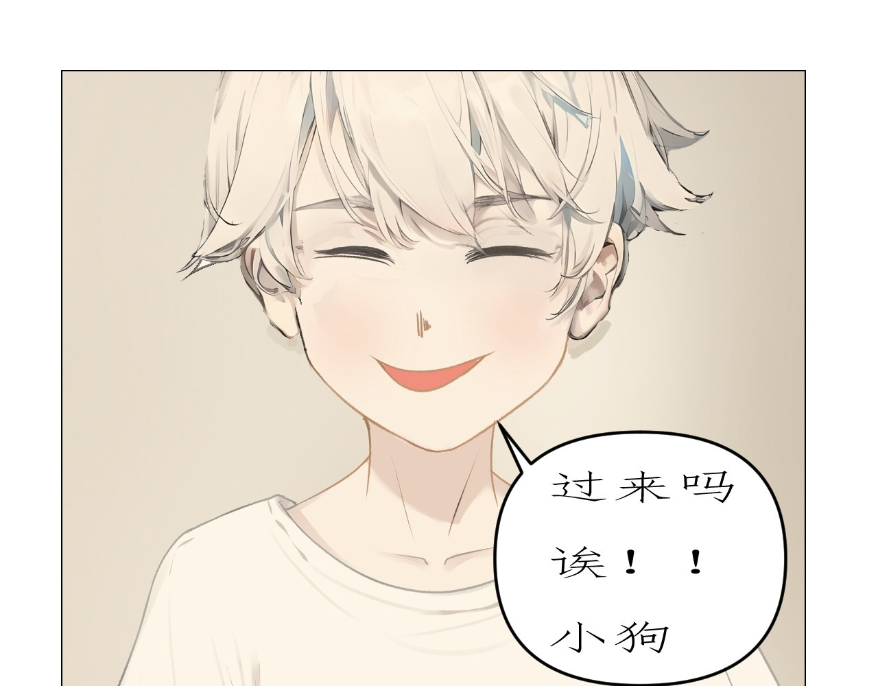 姽婳录 雾隐村4 第21页
