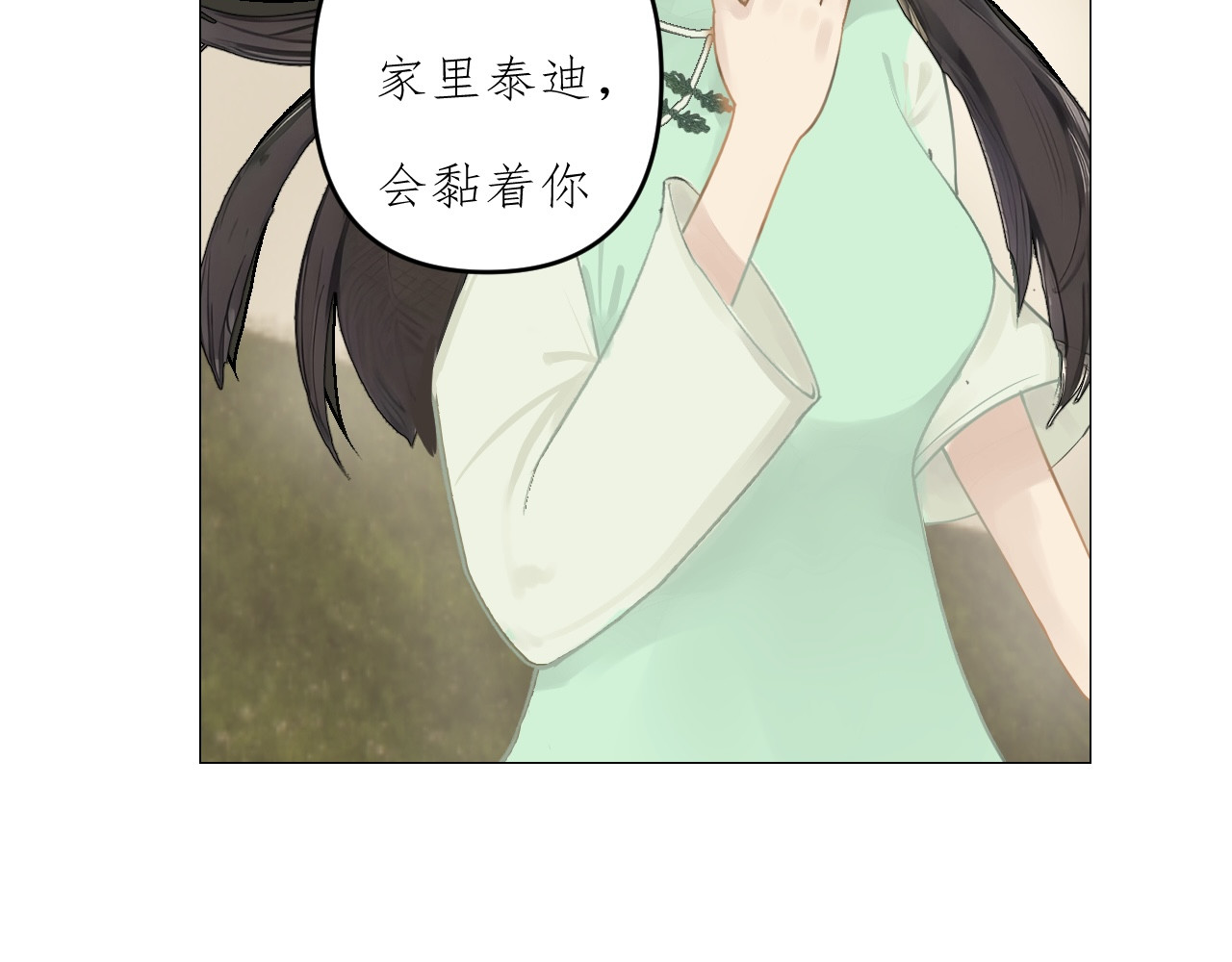 姽婳录 雾隐村4 第26页