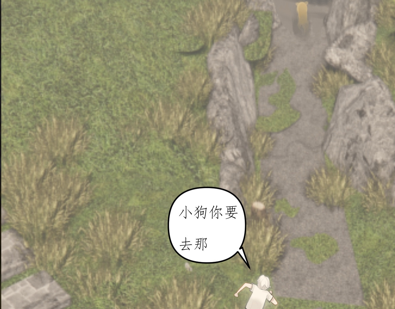 姽婳录 雾隐村4 第28页