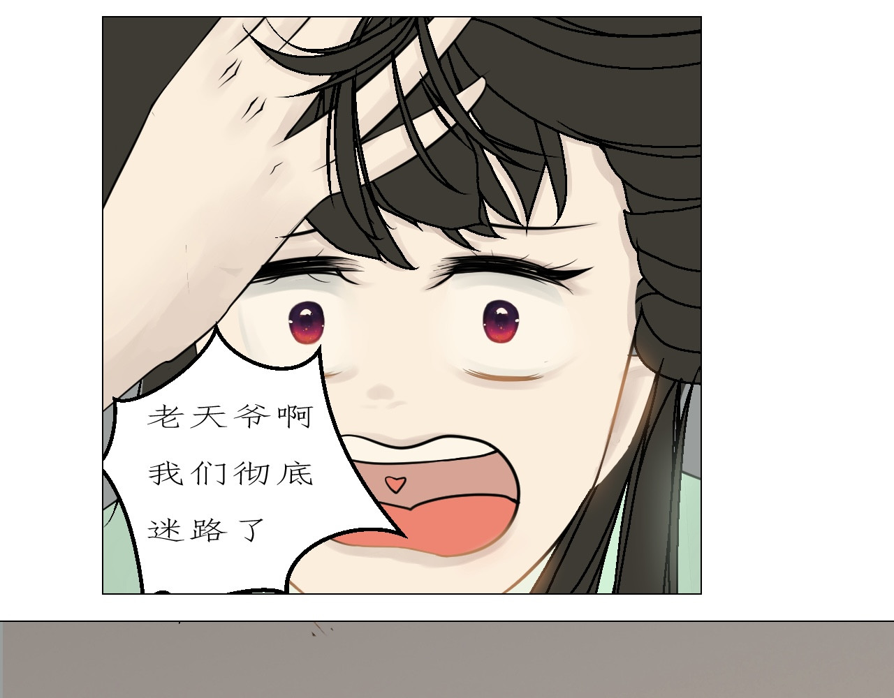 姽婳录 雾隐村4 第7页