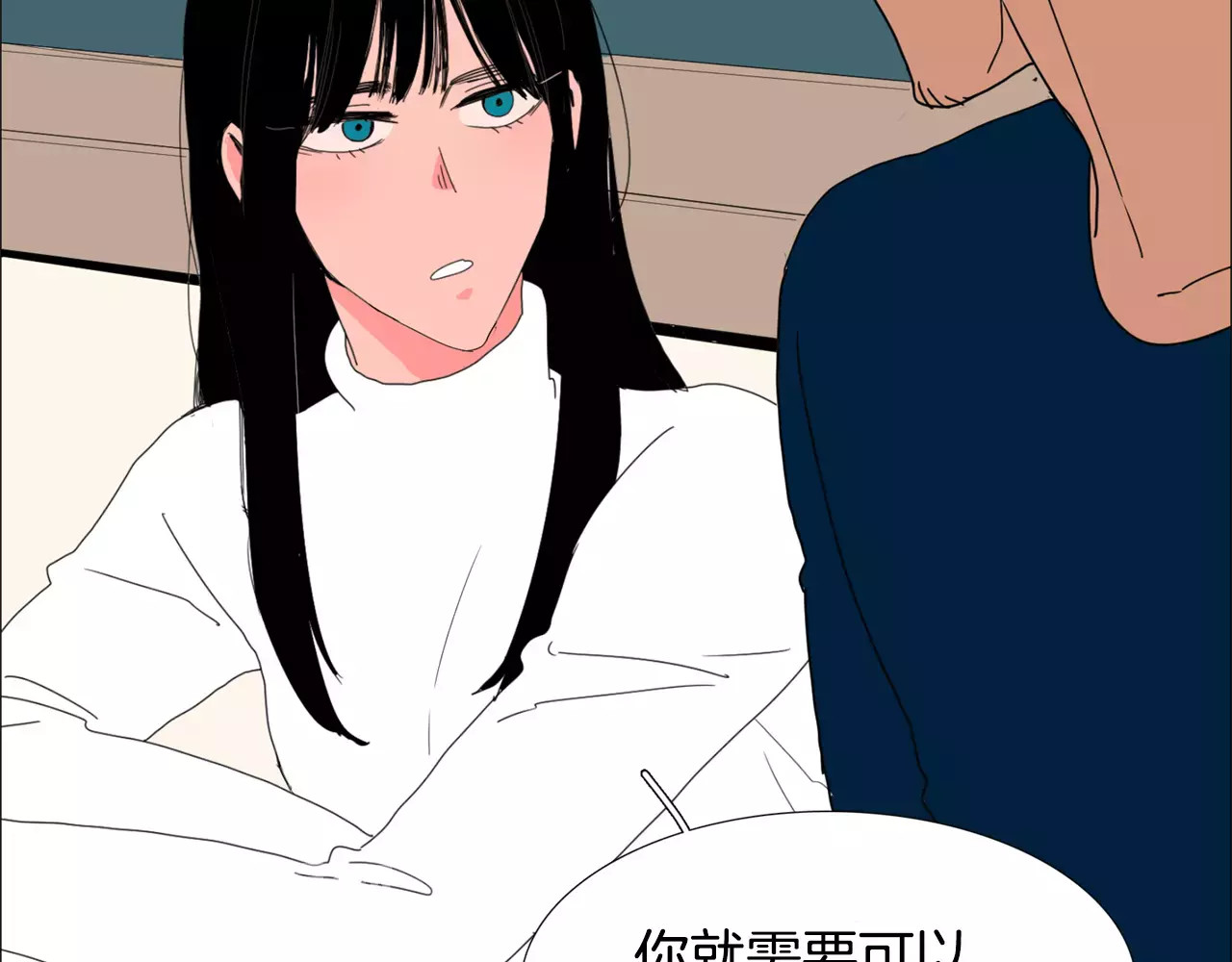 我与田螺先生 第4话 纹身的秘密 第101页