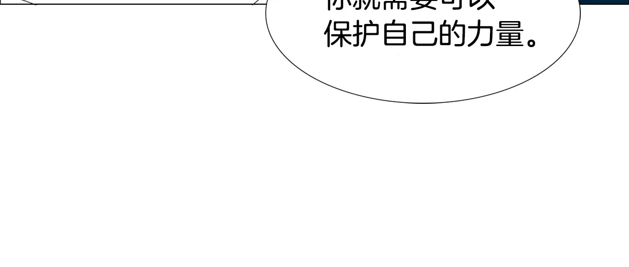 我与田螺先生 第4话 纹身的秘密 第102页