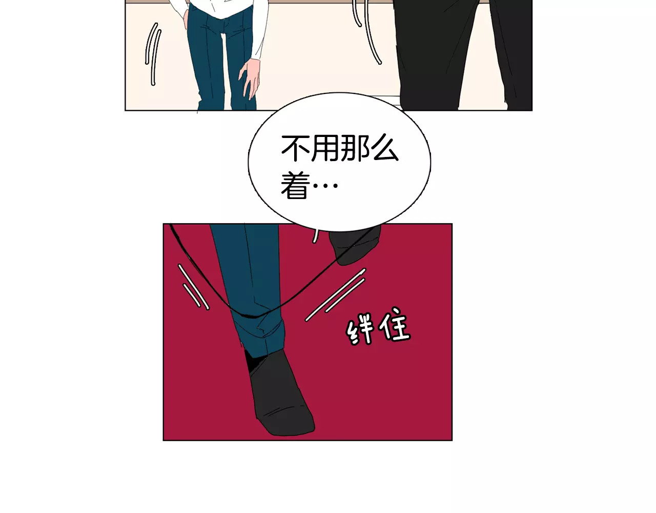 我与田螺先生 第4话 纹身的秘密 第114页