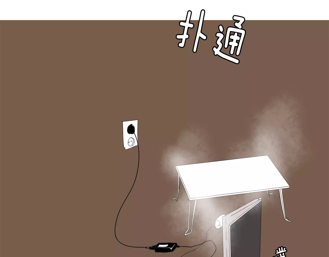 我与田螺先生 第4话 纹身的秘密 第115页