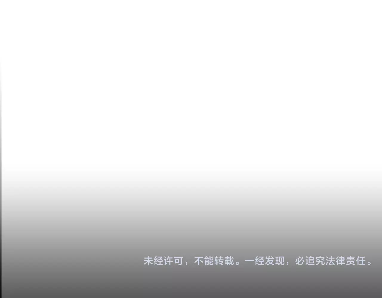 我与田螺先生 第4话 纹身的秘密 第118页