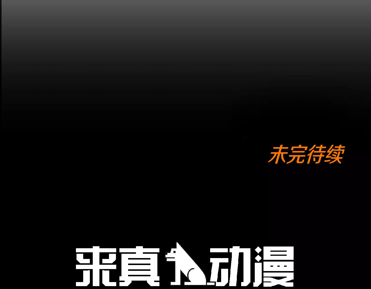 我与田螺先生 第4话 纹身的秘密 第119页