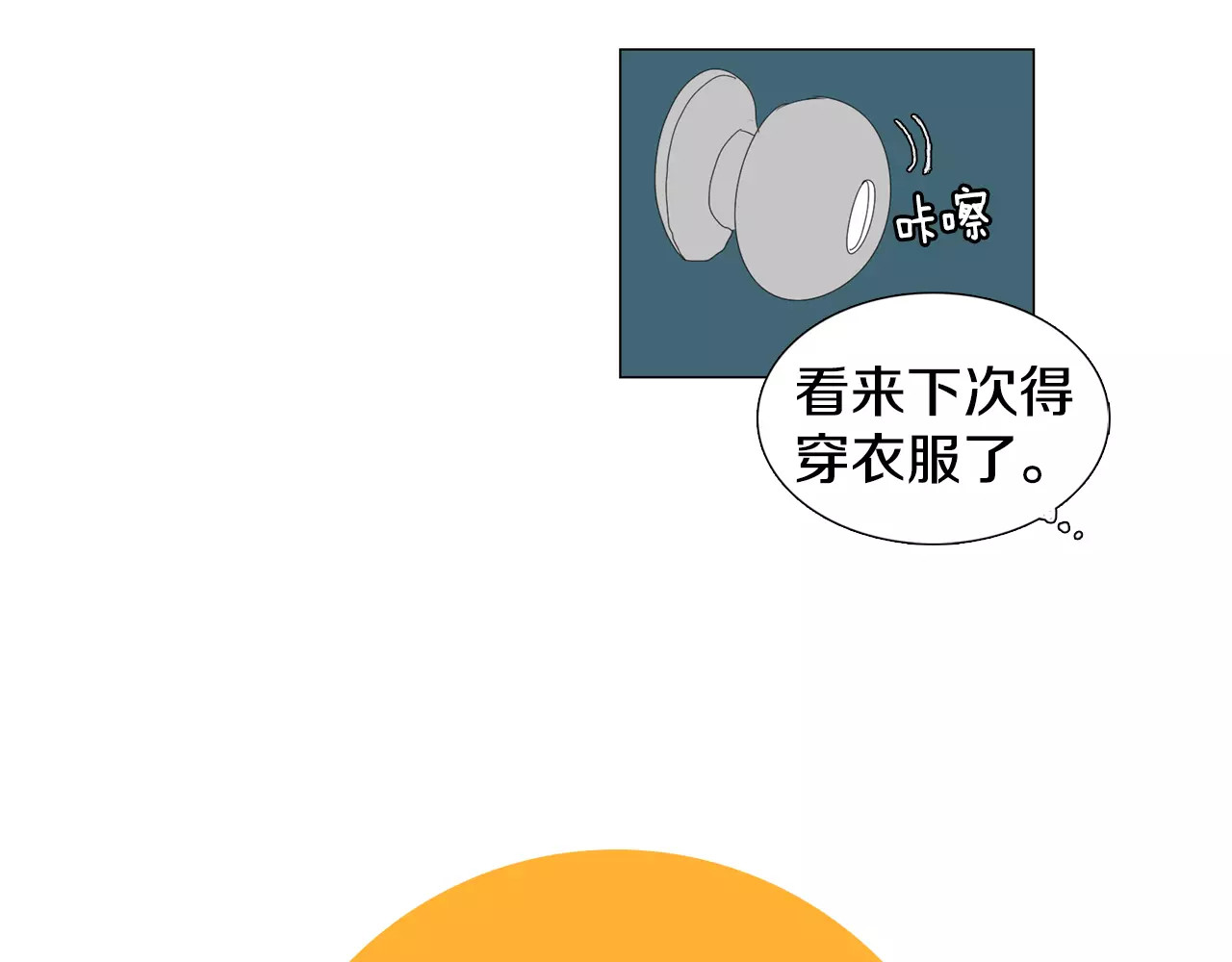 我与田螺先生 第4话 纹身的秘密 第14页