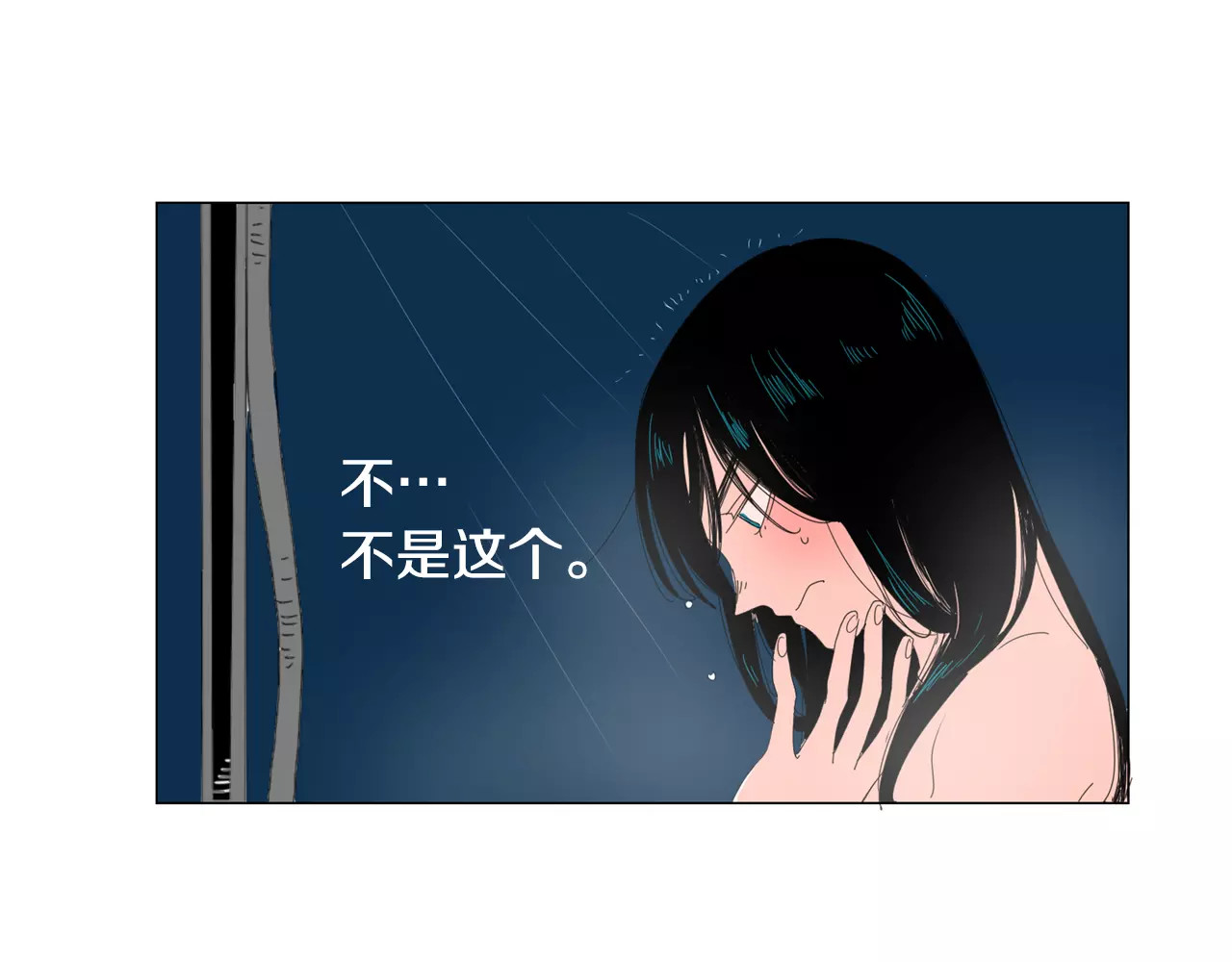 我与田螺先生 第4话 纹身的秘密 第20页