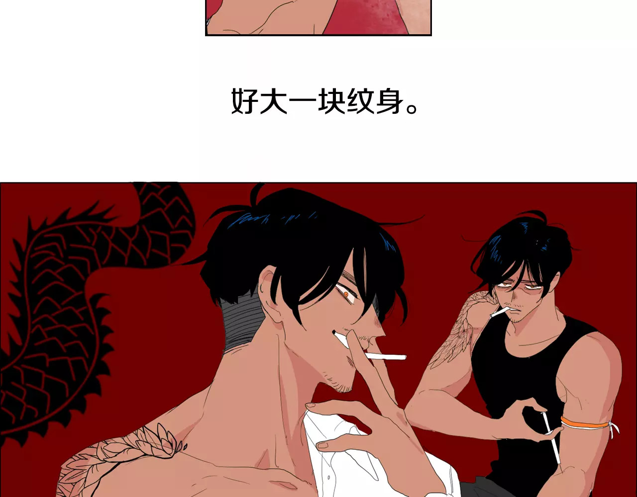 我与田螺先生 第4话 纹身的秘密 第22页