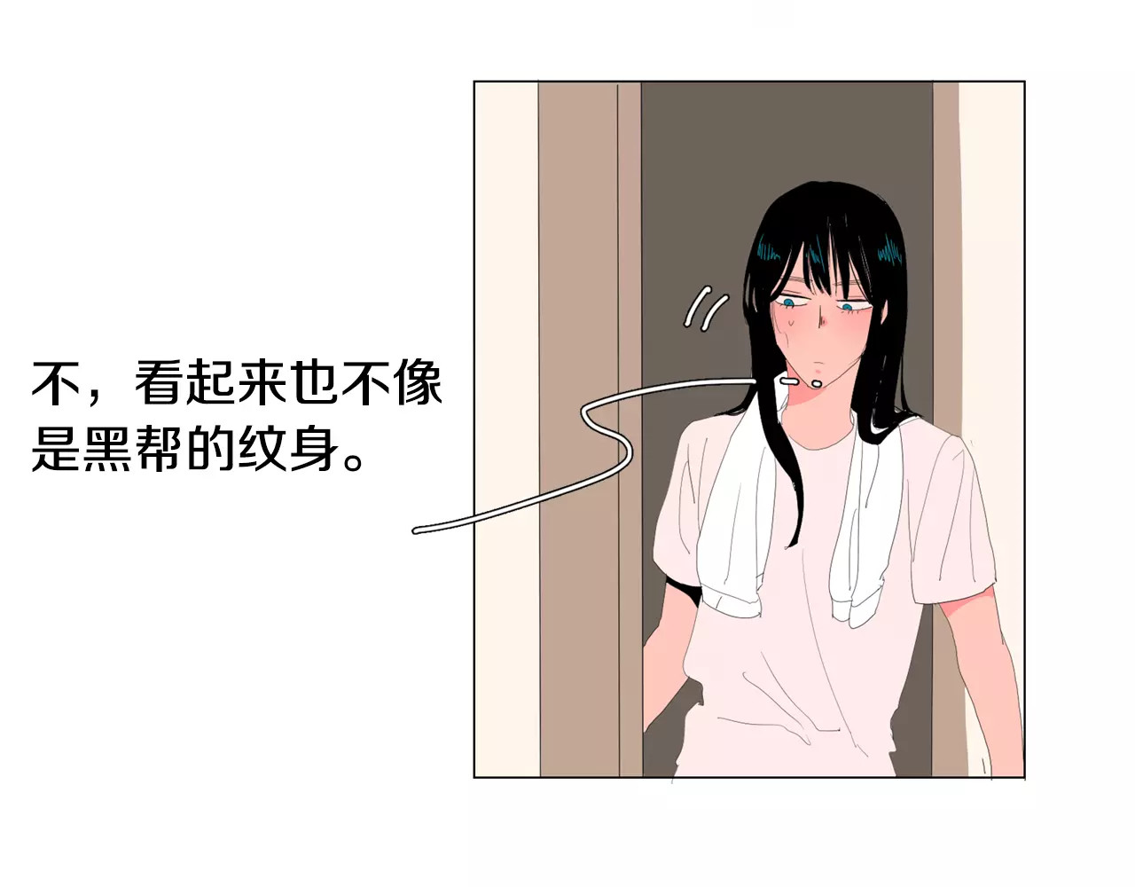 我与田螺先生 第4话 纹身的秘密 第24页