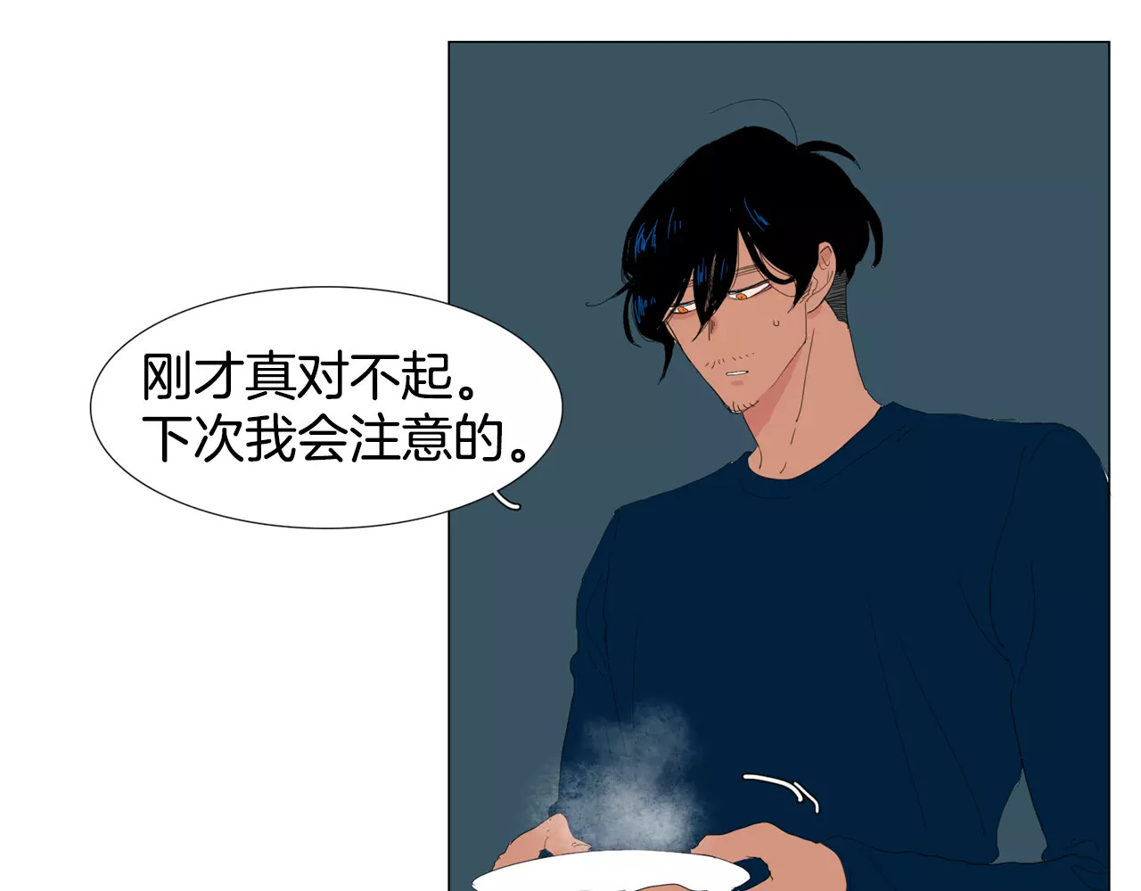 我与田螺先生 第4话 纹身的秘密 第26页