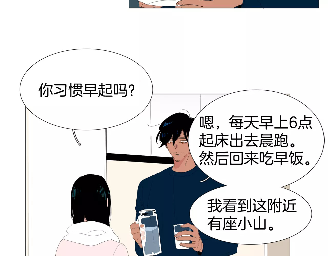 我与田螺先生 第4话 纹身的秘密 第27页