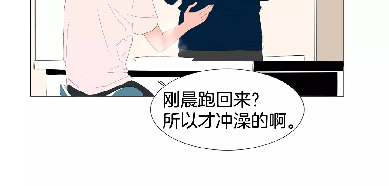 我与田螺先生 第4话 纹身的秘密 第28页