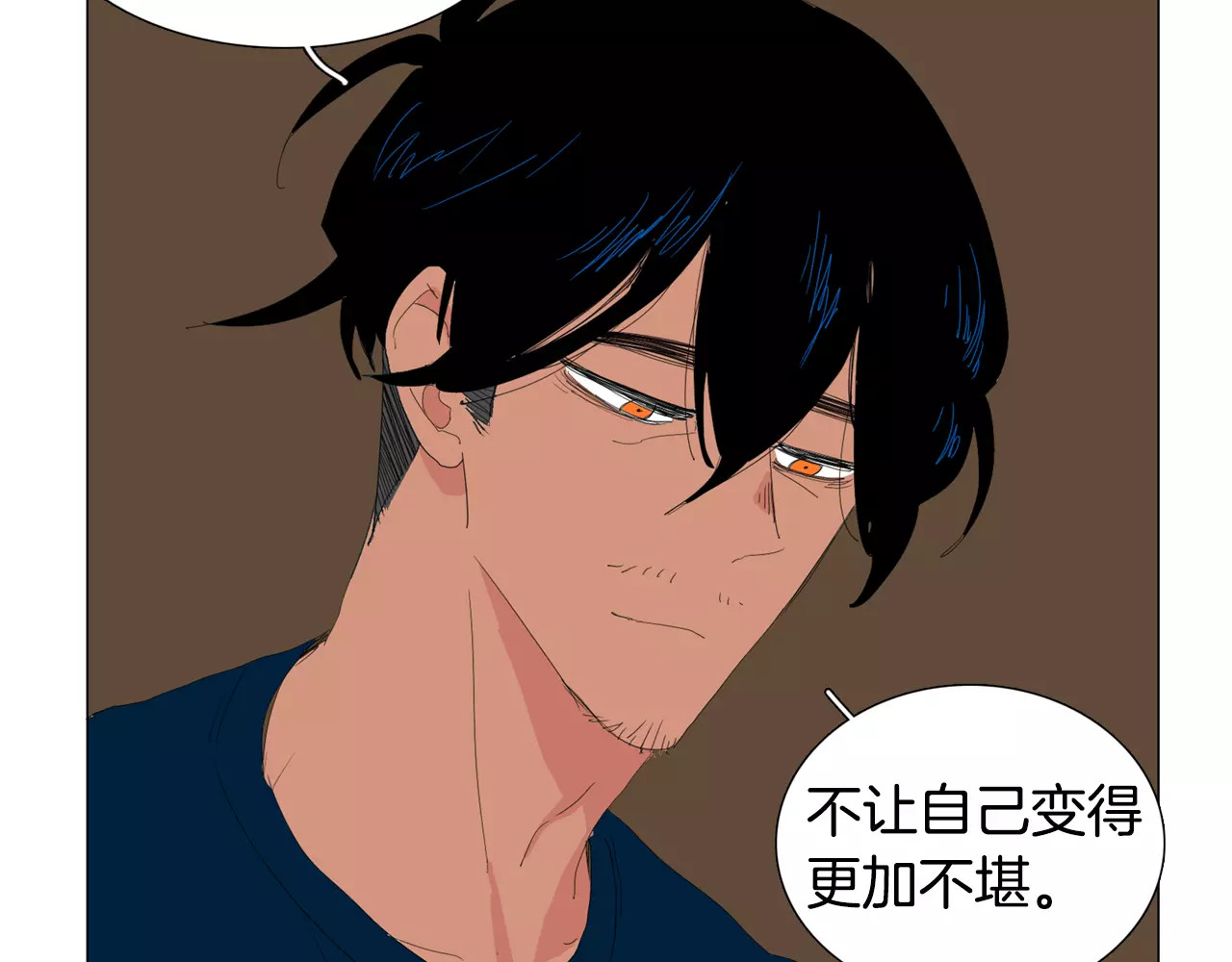 我与田螺先生 第4话 纹身的秘密 第30页