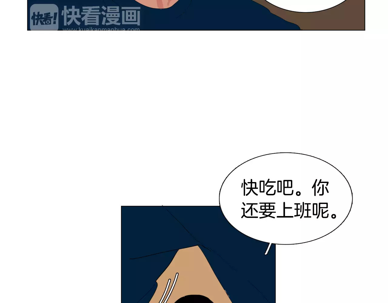 我与田螺先生 第4话 纹身的秘密 第31页