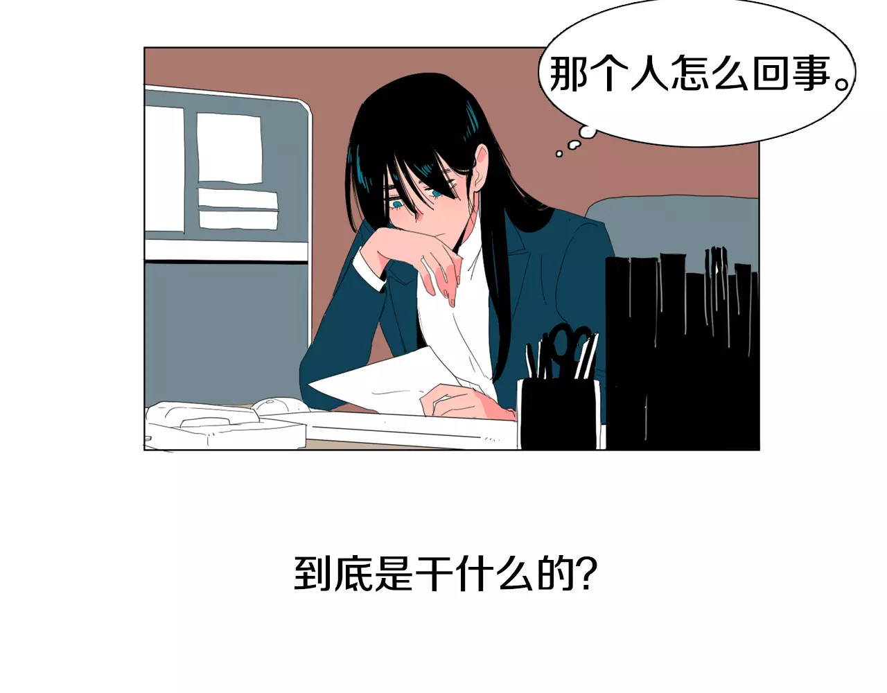 我与田螺先生 第4话 纹身的秘密 第34页