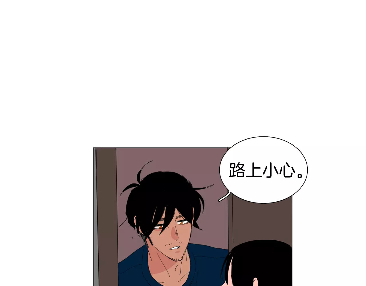 我与田螺先生 第4话 纹身的秘密 第35页