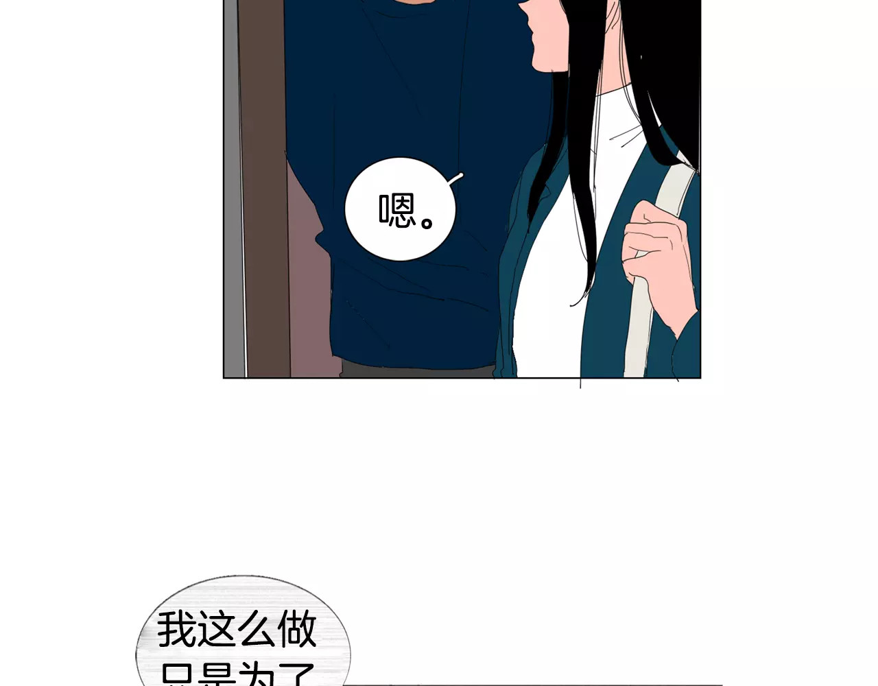 我与田螺先生 第4话 纹身的秘密 第36页
