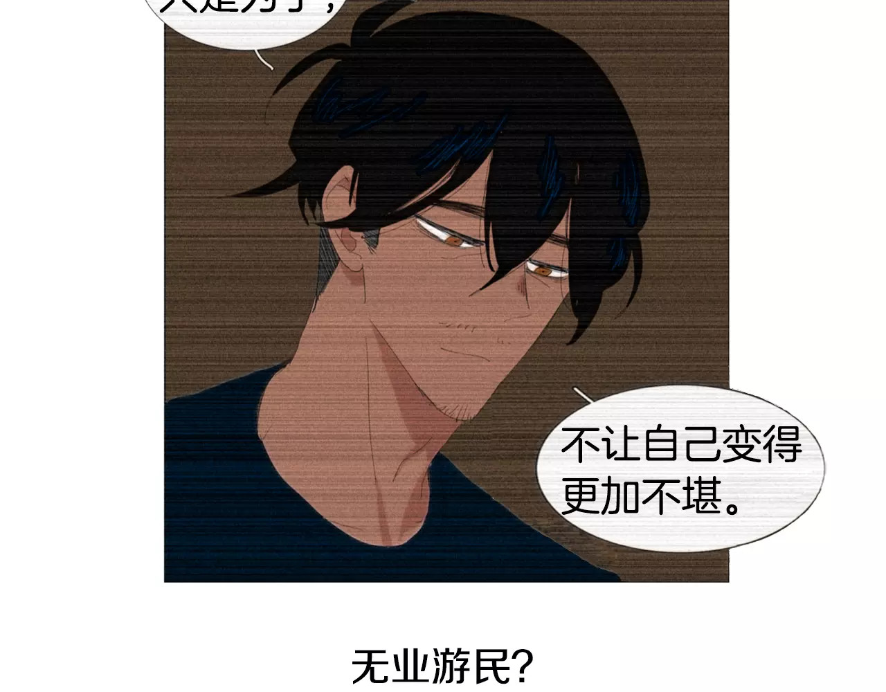 我与田螺先生 第4话 纹身的秘密 第37页