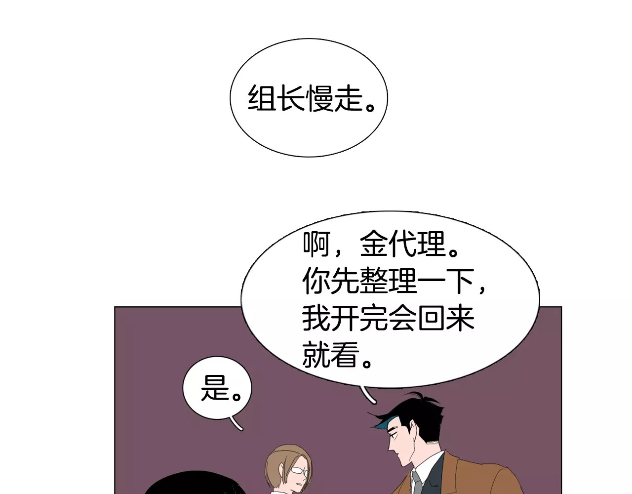 我与田螺先生 第4话 纹身的秘密 第39页