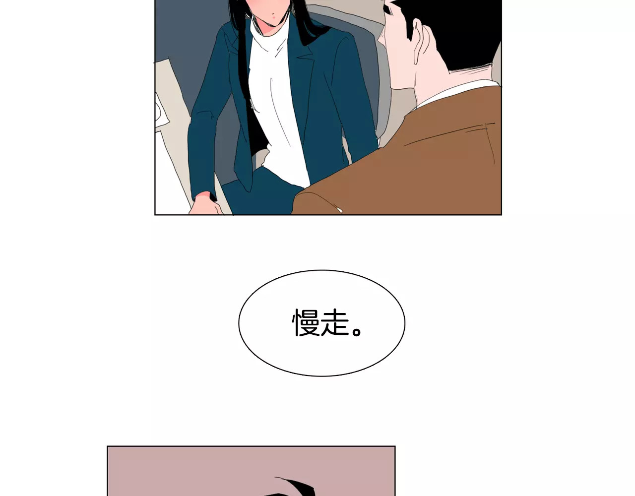 我与田螺先生 第4话 纹身的秘密 第41页