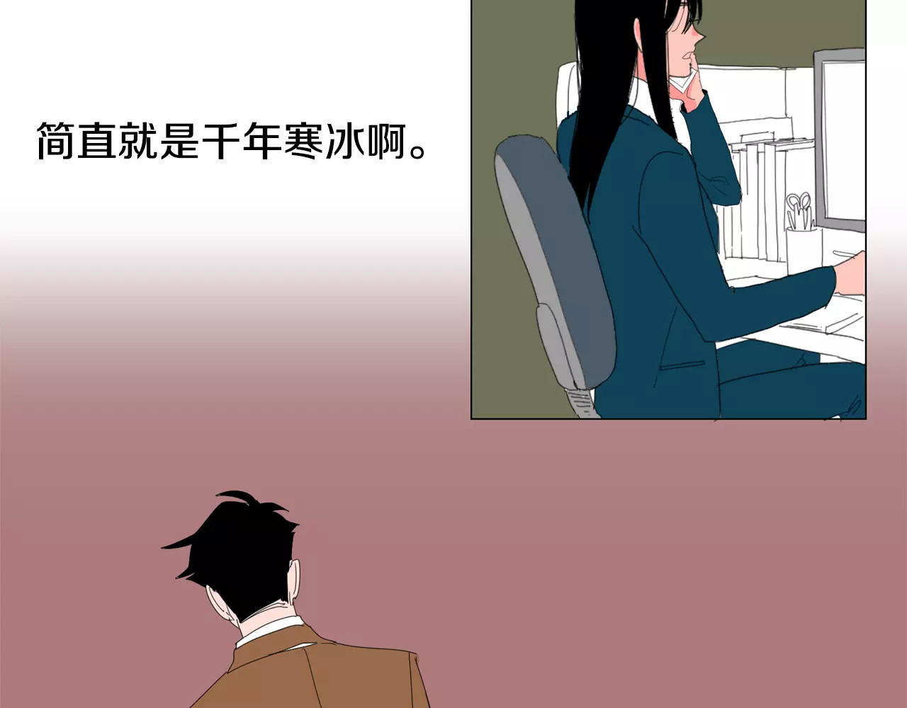 我与田螺先生 第4话 纹身的秘密 第45页