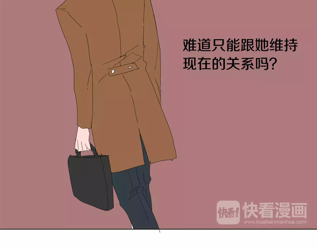 我与田螺先生 第4话 纹身的秘密 第46页