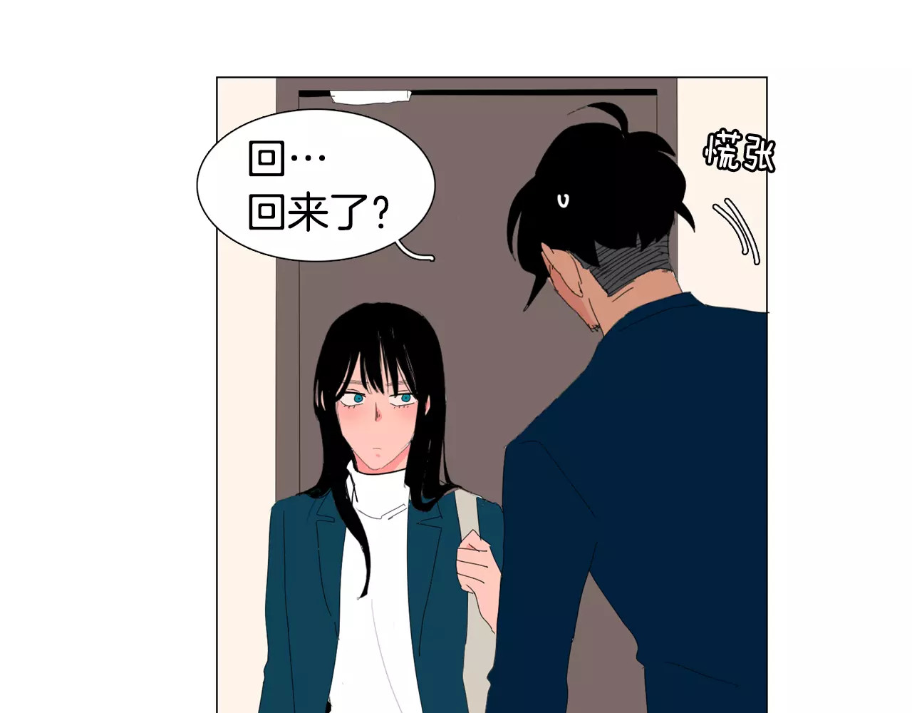 我与田螺先生 第4话 纹身的秘密 第49页