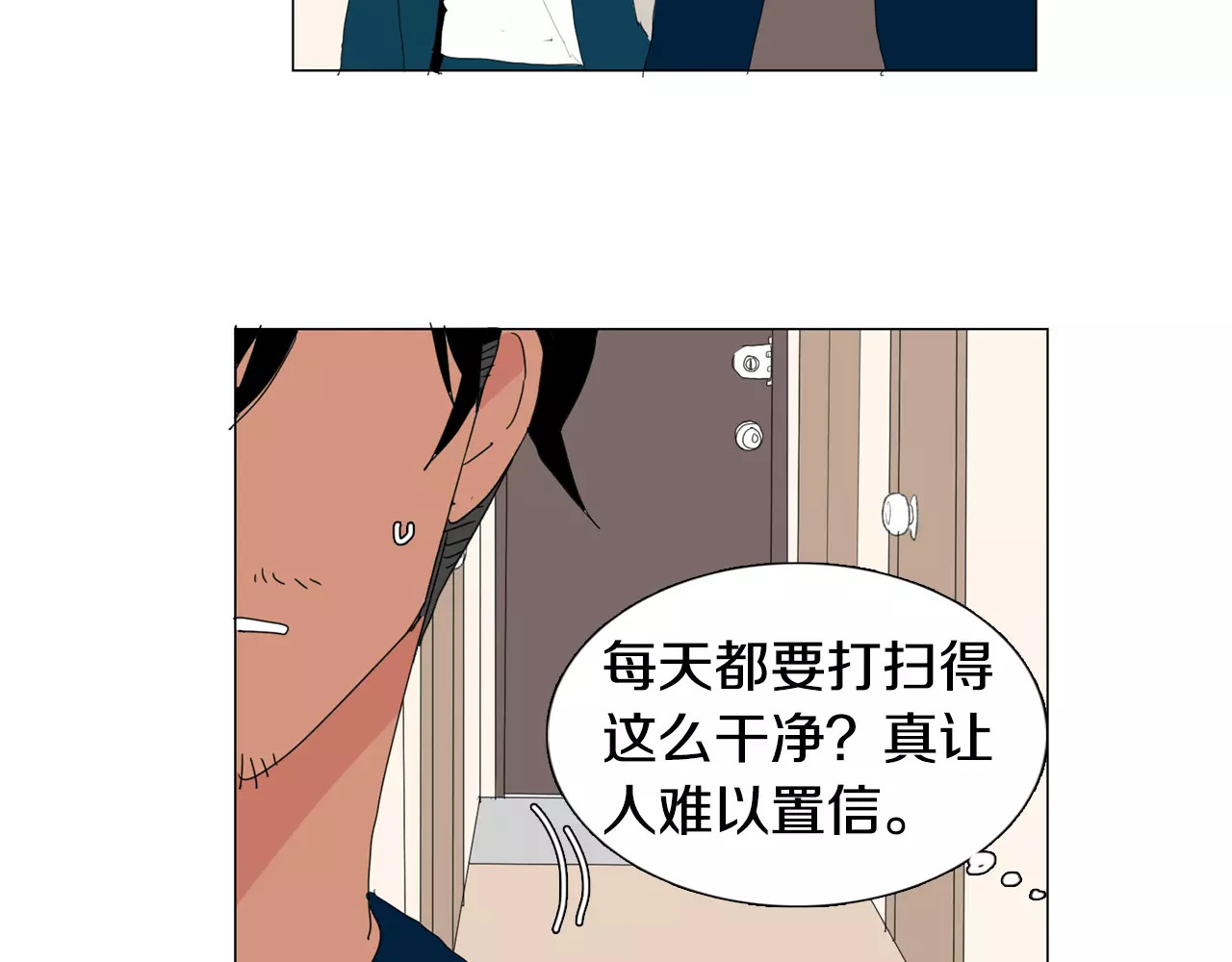 我与田螺先生 第4话 纹身的秘密 第50页