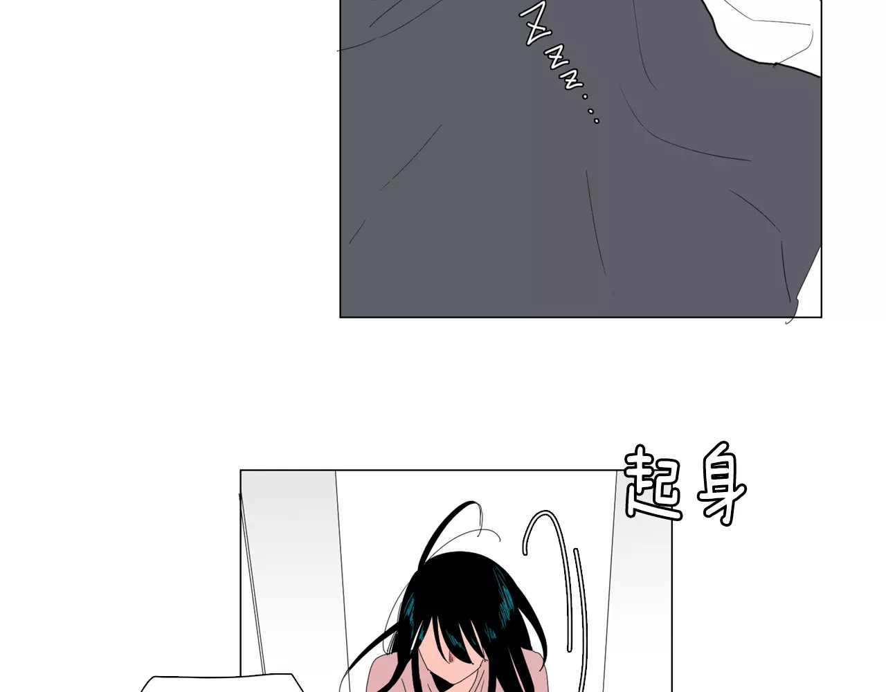 我与田螺先生 第4话 纹身的秘密 第6页