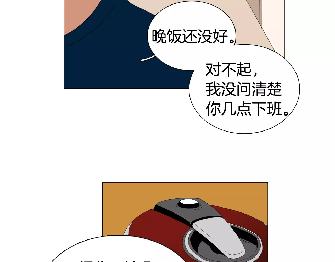 我与田螺先生 第4话 纹身的秘密 第51页