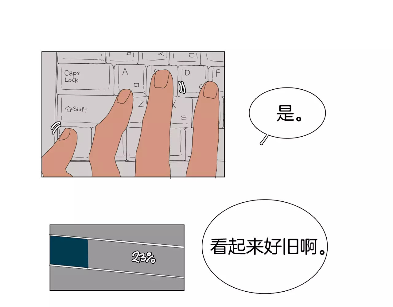我与田螺先生 第4话 纹身的秘密 第58页