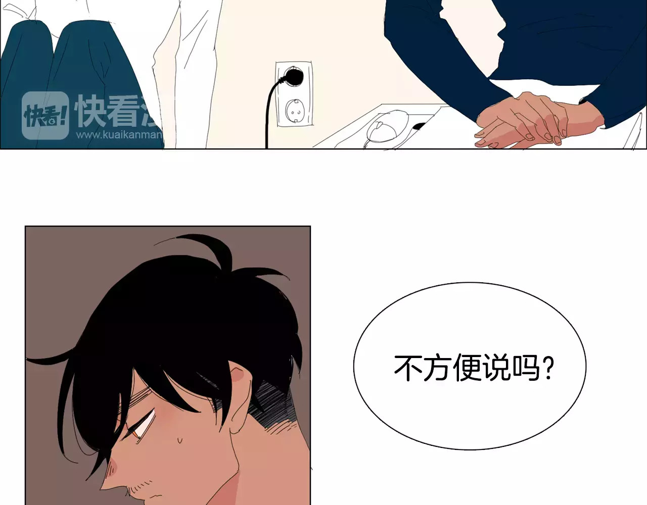 我与田螺先生 第4话 纹身的秘密 第63页